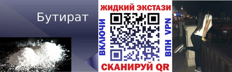 даркнет сайт ссылка на мегу маркетплейс Бутират вода Новая Ляля